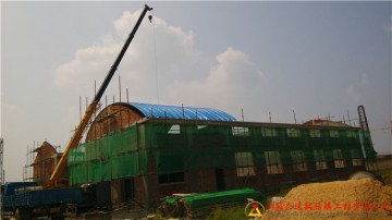 小跨度(8~20m跨度)拱形屋頂